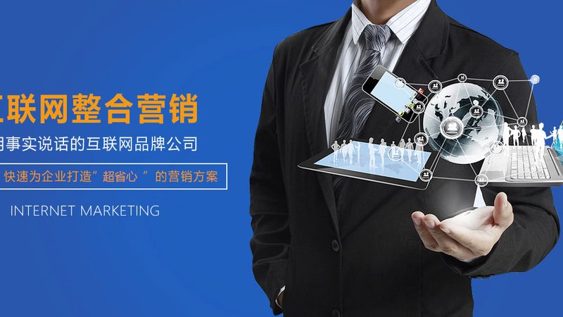 中小企业如何打造高效营销型网站：定制报价揭秘