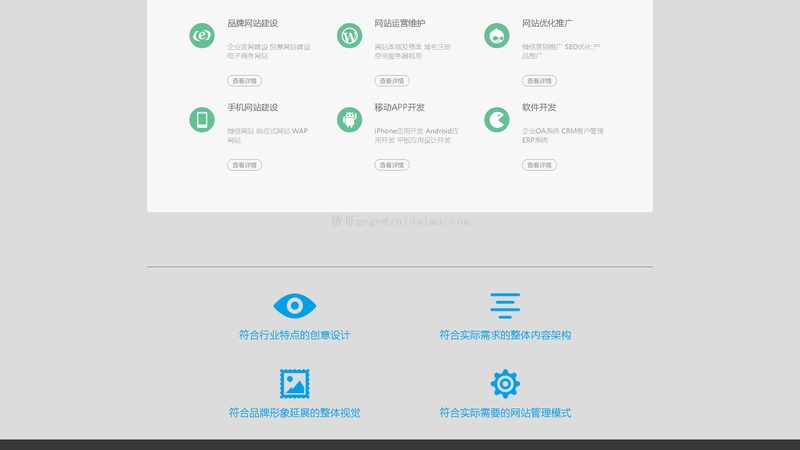 深圳企业网站建设：五大关键注意事项揭秘