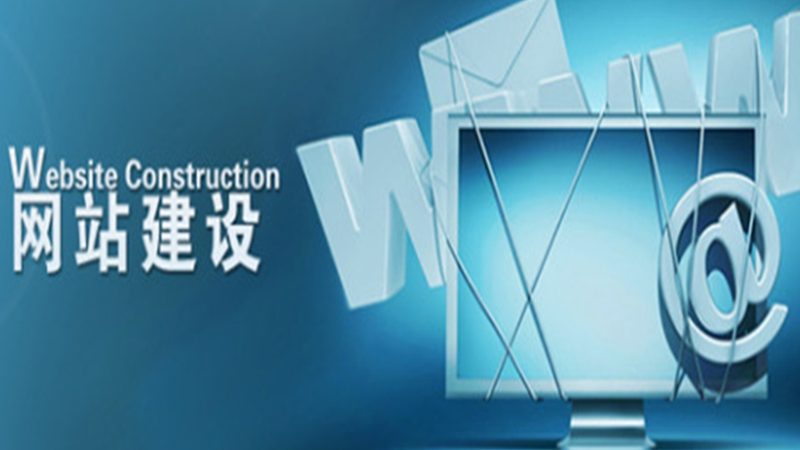 网站建设公司SEO优化标准，揭秘优化背后的逻辑