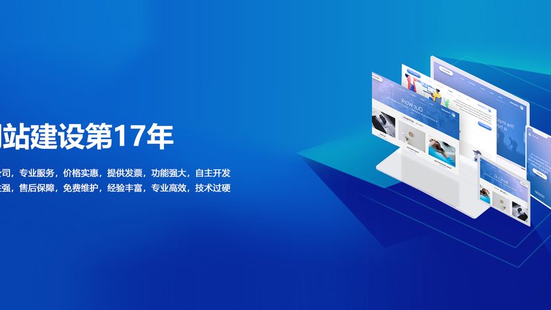 网站制作行业资质规范：中小企业如何规避风险