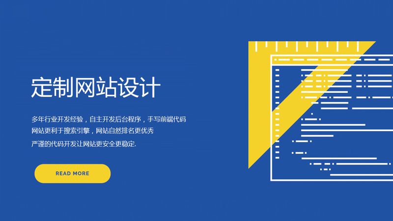 高端网站维护定制费用