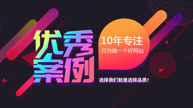 网站改版，性价比高的关键因素揭秘