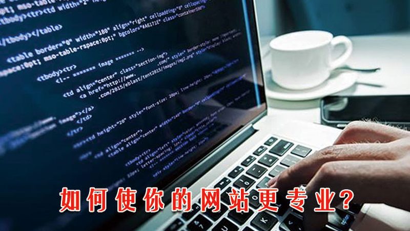 北京网站重做，语言选择背后的考量
