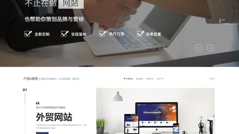 成都营销型网站建设公司排名