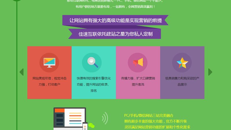 中小企业网站建设全流程：从零到一，一步不落