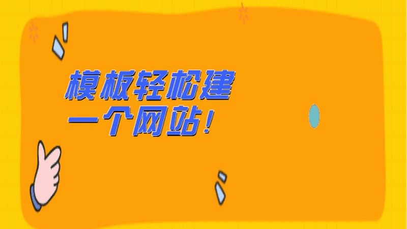 外贸B2B网站与B2C网站建设：本质区别与建设要点