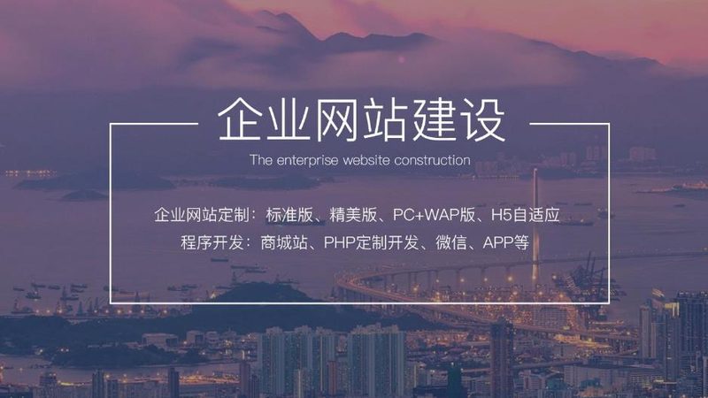 深圳企业网站建设报价单：揭秘建站成本构成与影响因素